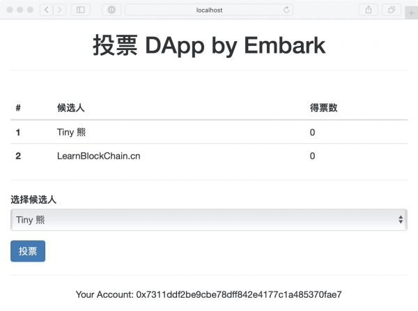 [教程] 使用 Embark 开发投票 DApp