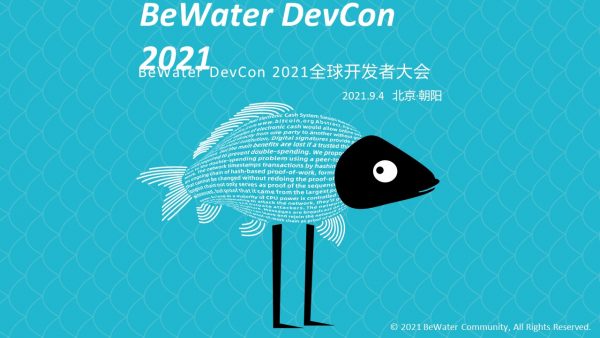 开始报名 | BeWater 全球开发者大会（BeWater DevCon 2021）