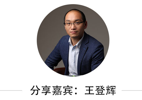 【技术工坊54期】王登辉:区块链+人工智能技术在版权领域的落地应用