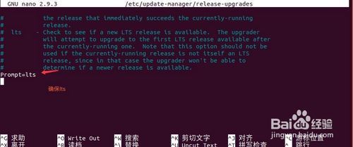 将 Ubuntu 16.04 LTS 升级到 Ubuntu 18.04 LTS