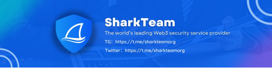 SharkTeam：Move合约开发与合约安全