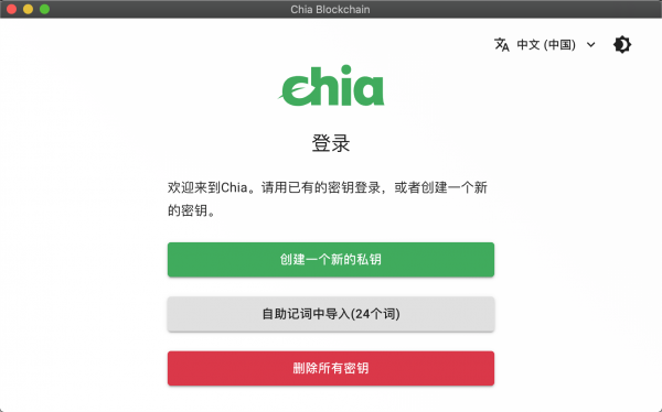 使用Chia Gui程序P数据的简单使用