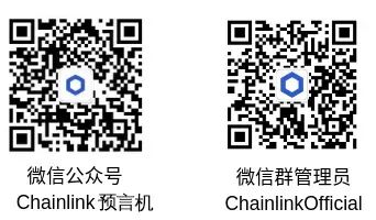 StarkEx集成Chainlink预言机喂价